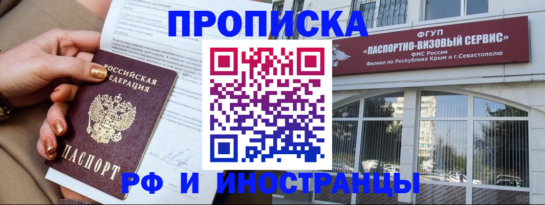 временная регистрация адрес в Чечне