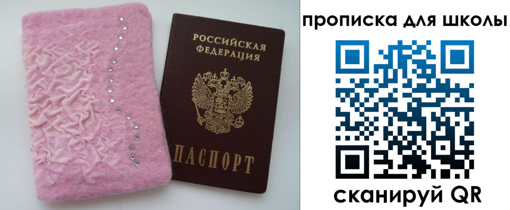 купить прописку в Чечне