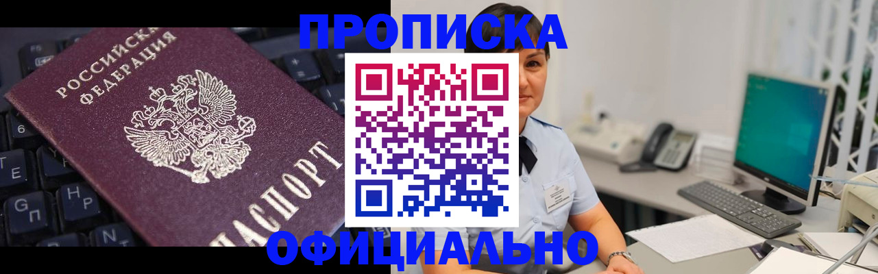 временная регистрация собственник в Чечне