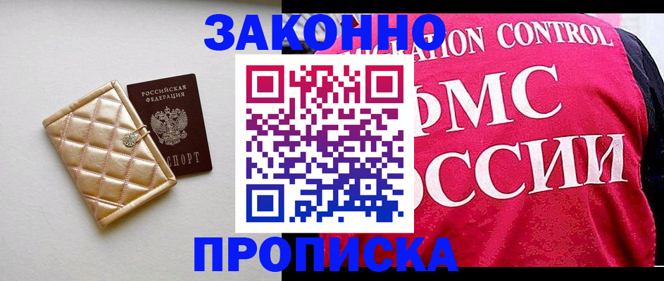 регистрация для дет. сада в Чечне