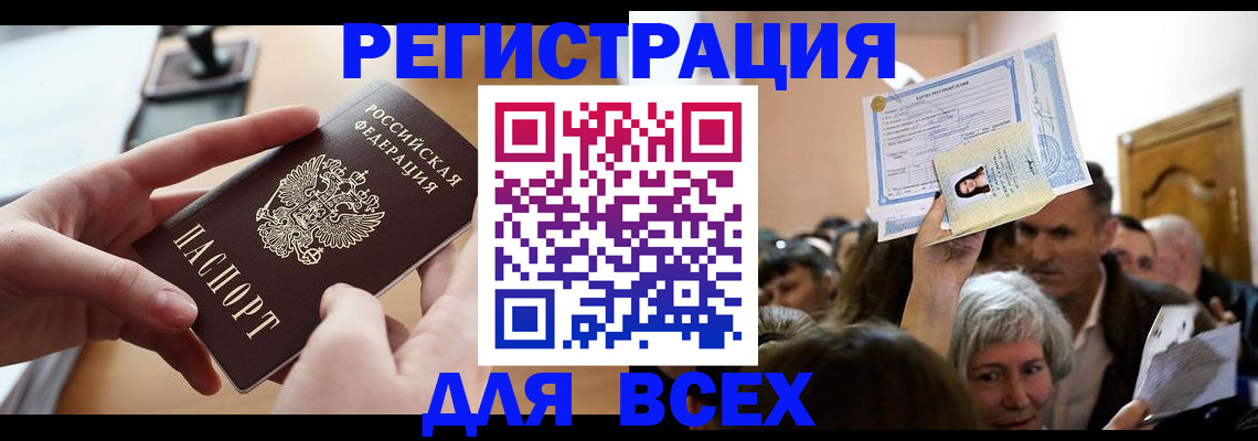 временная регистрация гарантия в Чечне