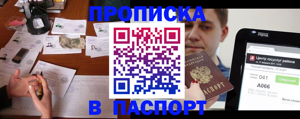 временная регистрация недорого в Чечне