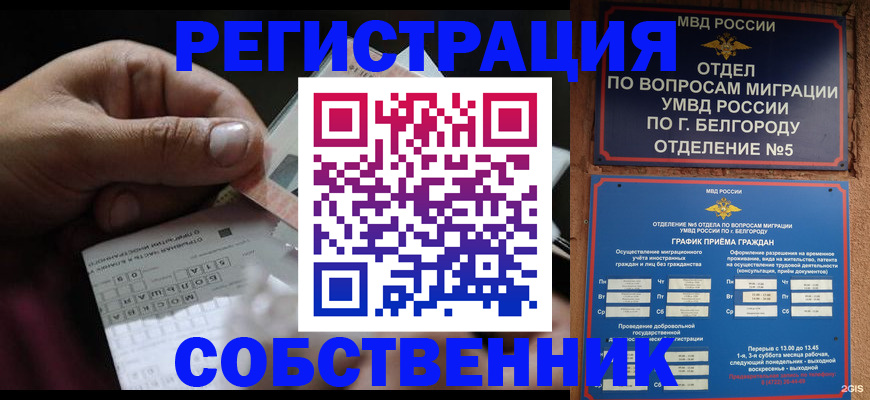 временная регистрация госуслуги в Чечне